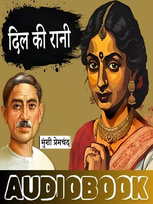 cover image of Dil Ki Rani--Munshi Premchand Ki Kahani